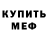MDMA молли Megha 5103
