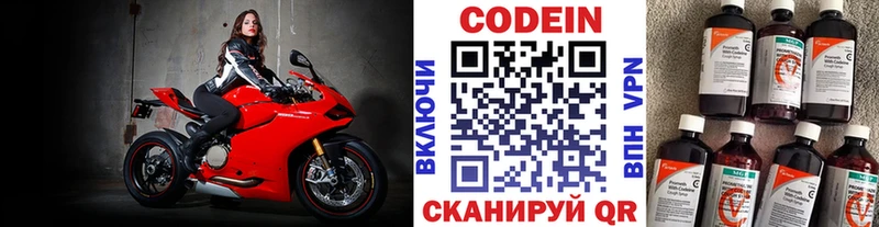 Кодеин Purple Drank  shop наркотические препараты  Черняховск 