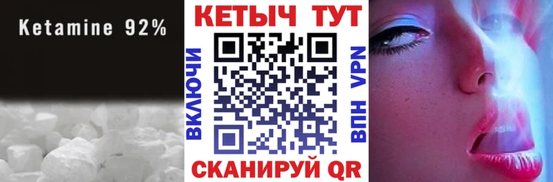 КЕТАМИН ketamine Черняховск
