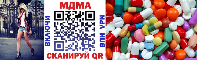 МДМА кристаллы  где найти наркотики  Черняховск 