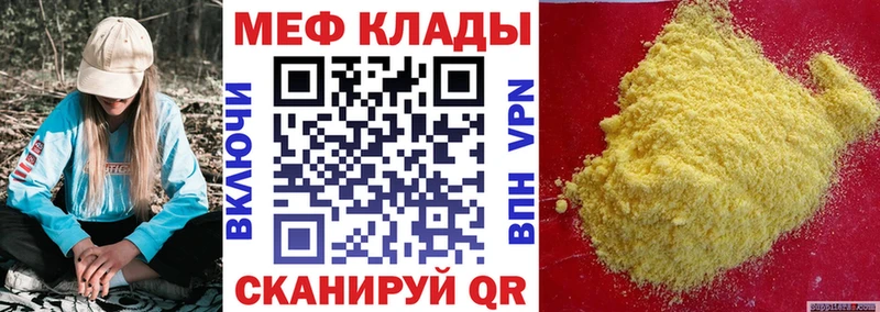даркнет официальный сайт  Черняховск  Меф 4 MMC 